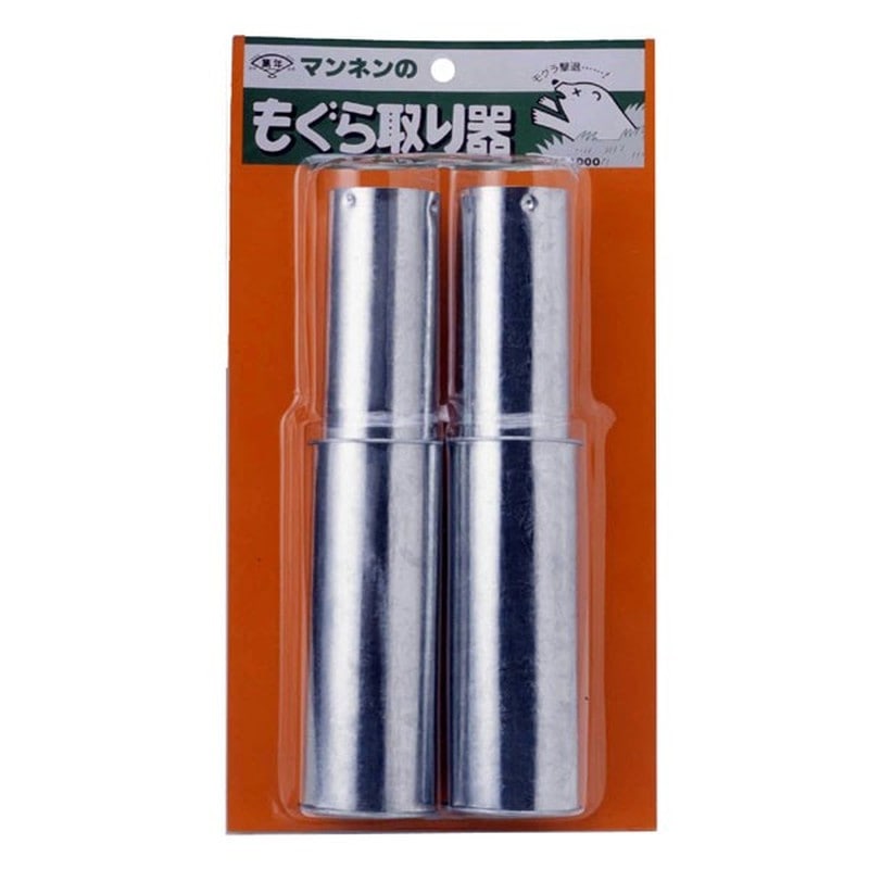 尾上製作所 205151 萬年 もぐら取器 2個パック 1個（ご注文単位1個）【直送品】