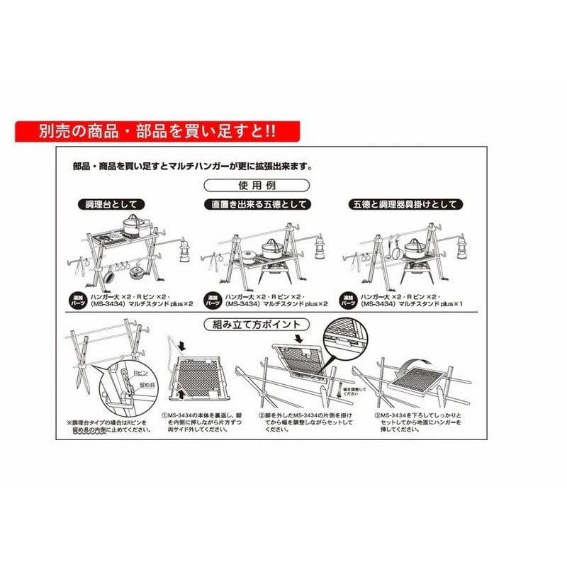 尾上製作所 218385 MH-90 マルチハンガー 1個(ご注文単位1個)【直送品】