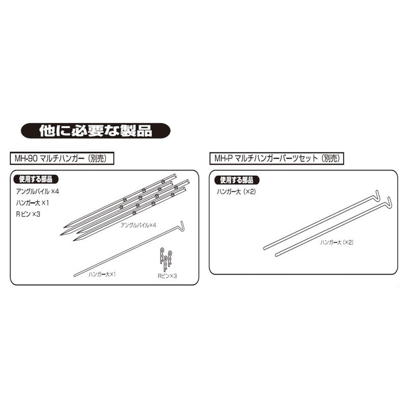 尾上製作所 218400 マルチハンガー丸焼きキット MH-MK 1個(ご注文単位1個)【直送品】