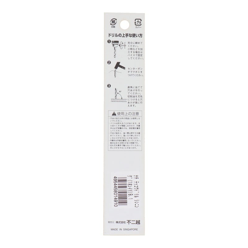 不二越 502209 鉄工用ドリル 9.1mm #453091 1個（ご注文単位1個）【直送品】