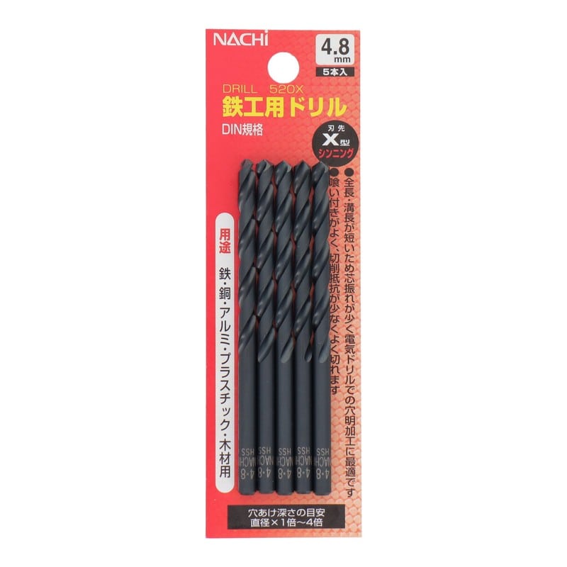 不二越 502300 鉄工用ドリル 4.8mm 5本入 #453248 1個（ご注文単位1個）【直送品】