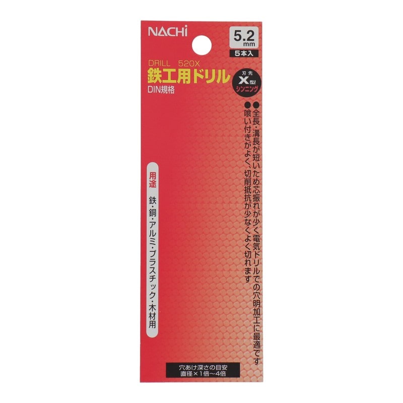 不二越 502302 鉄工用ドリル 5.2mm 5本入 #453252 1個(ご注文単位1個)【直送品】