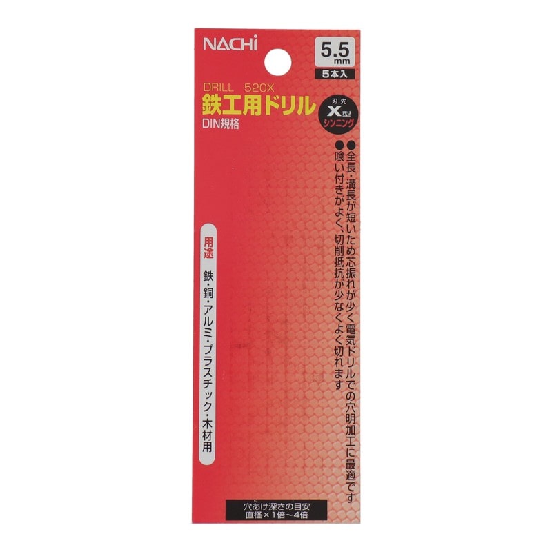 不二越 502303 鉄工用ドリル 5.5mm 5本入 #453255 1個(ご注文単位1個)【直送品】