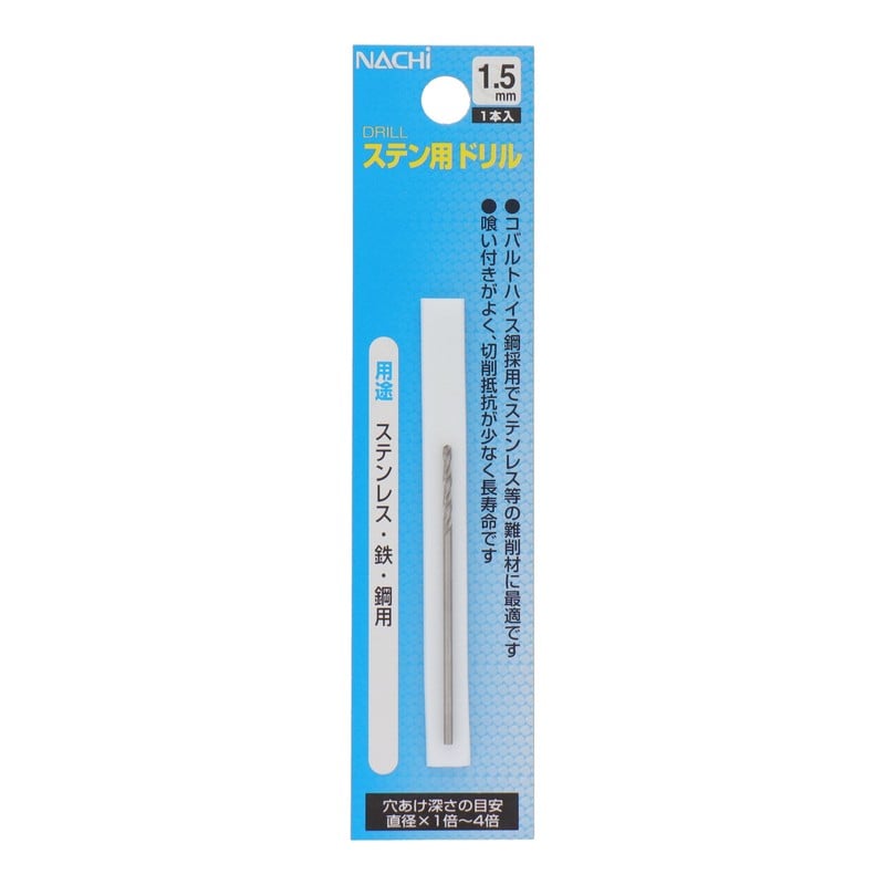 不二越 502308 ステン用ドリル 1.5mm #454015 1個(ご注文単位1個)【直送品】