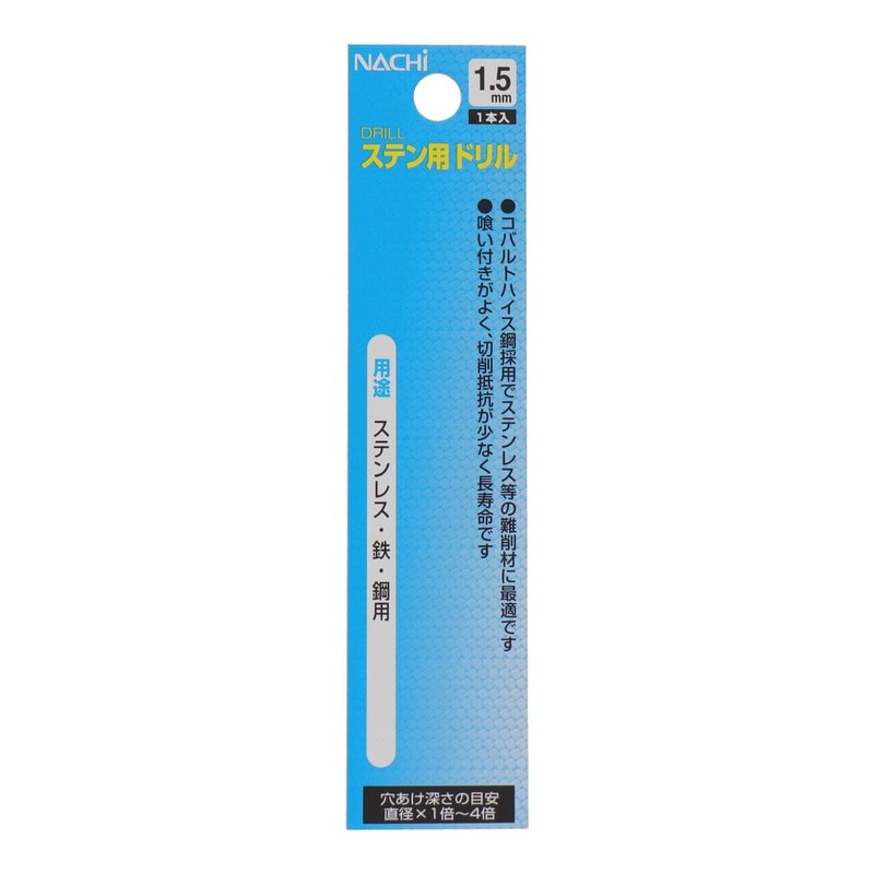 不二越 502308 ステン用ドリル 1.5mm #454015 1個(ご注文単位1個)【直送品】