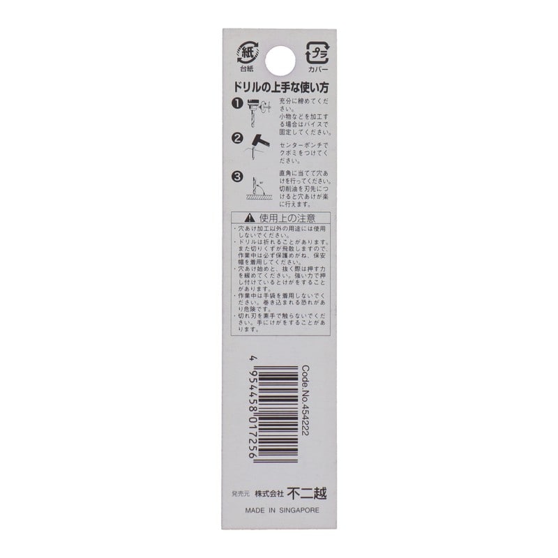 不二越 502355 鉄工用チタンコーティングドリル 2.2mm #454222 1個(ご注文単位1個)【直送品】