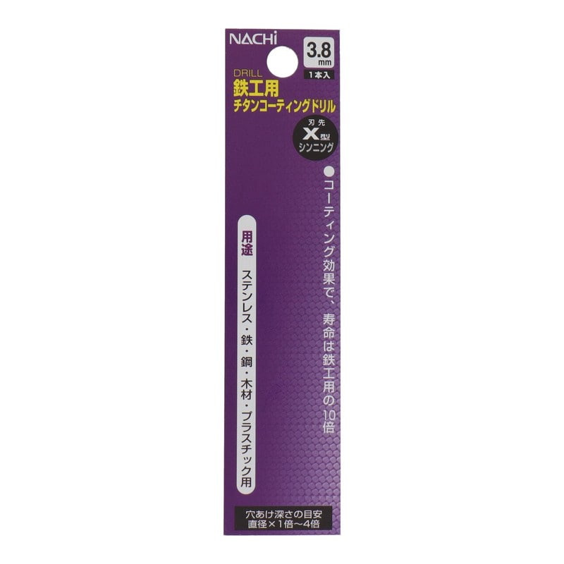 不二越 502364 鉄工用チタンコーティングドリル 3.8mm #454238 1個(ご注文単位1個)【直送品】