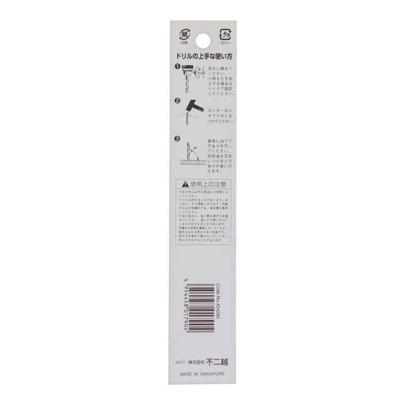 不二越 502377 鉄工用チタンコーティングドリル 8.5mm #454285 1個(ご注文単位1個)【直送品】
