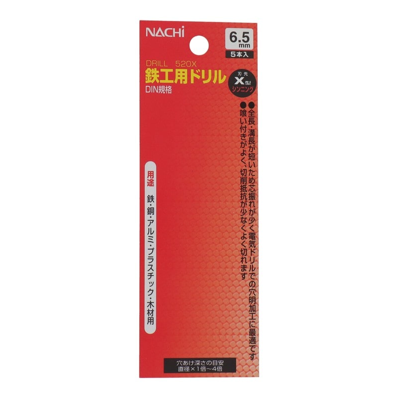 不二越 502305 鉄工用ドリル 6.5mm 5本入 #453265 1個(ご注文単位1個)【直送品】