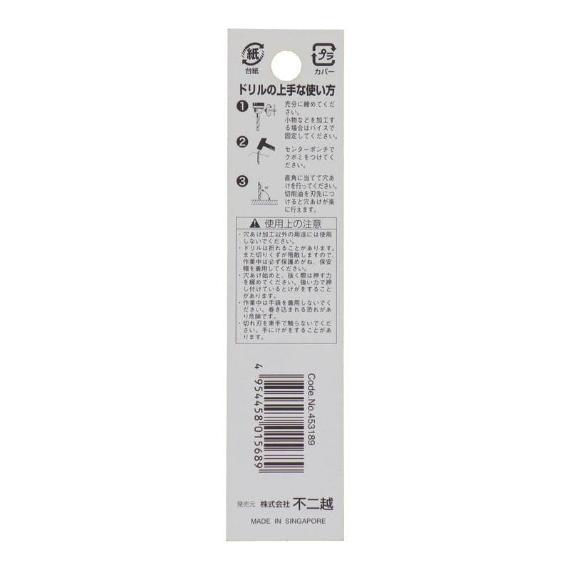 不二越 502286 鉄工用ドリル 3.9mm 2本入 #453189 1個(ご注文単位1個)【直送品】