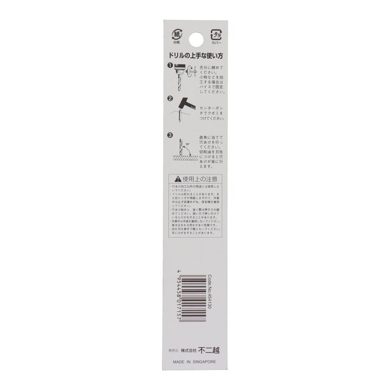 不二越 502350 ステン用ドリル 13.0mm #454130 1個(ご注文単位1個)【直送品】