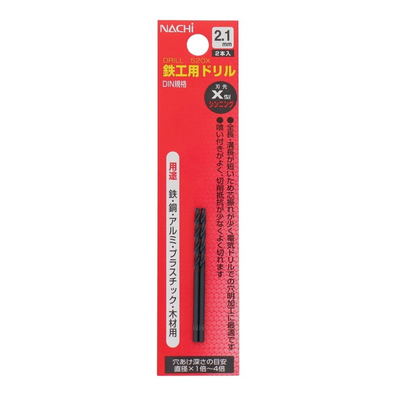 不二越 502268 鉄工用ドリル 2.1mm 2本入 #453171 1個(ご注文単位1個)【直送品】