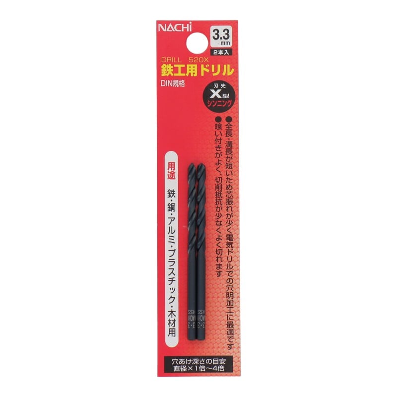 不二越 502280 鉄工用ドリル 3.3mm 2本入 #453183 1個(ご注文単位1個)【直送品】