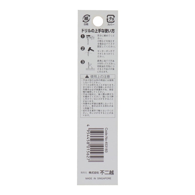 不二越 502280 鉄工用ドリル 3.3mm 2本入 #453183 1個(ご注文単位1個)【直送品】