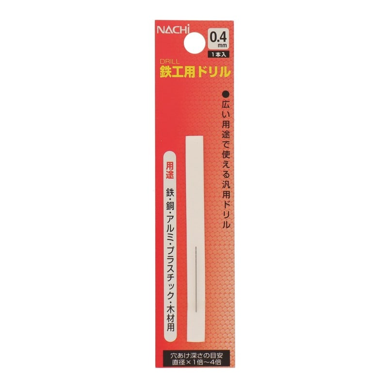 不二越 502122 鉄工用ドリル 0.4mm #453004 1個(ご注文単位1個)【直送品】