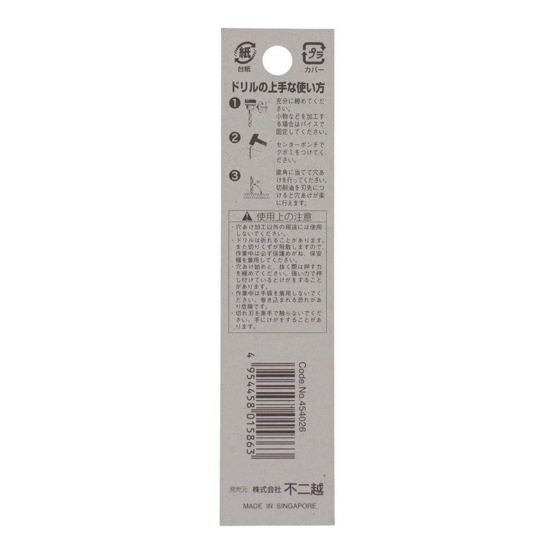 不二越 502315 ステン用ドリル 2.6mm #454026 1個(ご注文単位1個)【直送品】