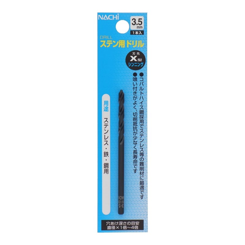 不二越 502322 ステン用ドリル 3.5mm #454035 1個(ご注文単位1個)【直送品】