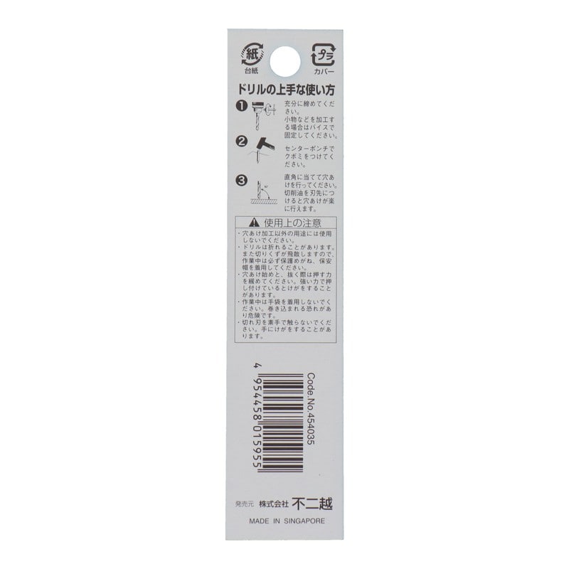 不二越 502322 ステン用ドリル 3.5mm #454035 1個(ご注文単位1個)【直送品】