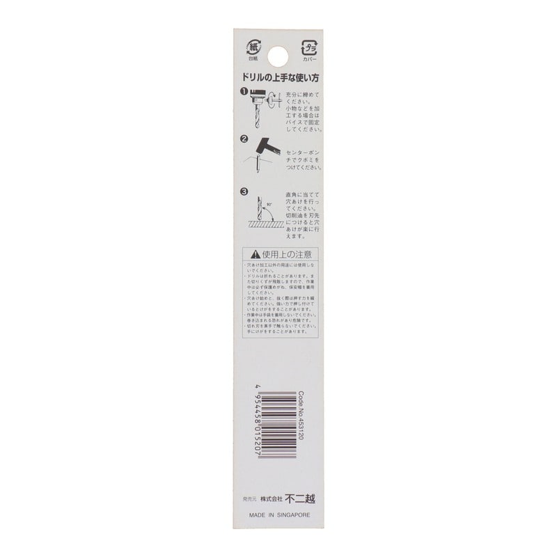 不二越 502238 鉄工用ドリル 12.0mm #453120 1個(ご注文単位1個)【直送品】