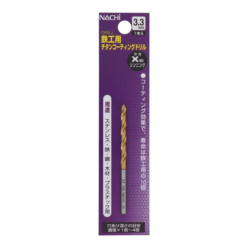 不二越 502362 鉄工用チタンコーティングドリル 3.3mm #454233 1個(ご注文単位1個)【直送品】