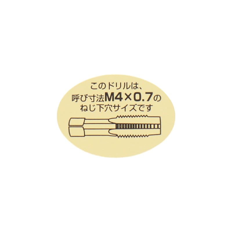 不二越 502362 鉄工用チタンコーティングドリル 3.3mm #454233 1個(ご注文単位1個)【直送品】