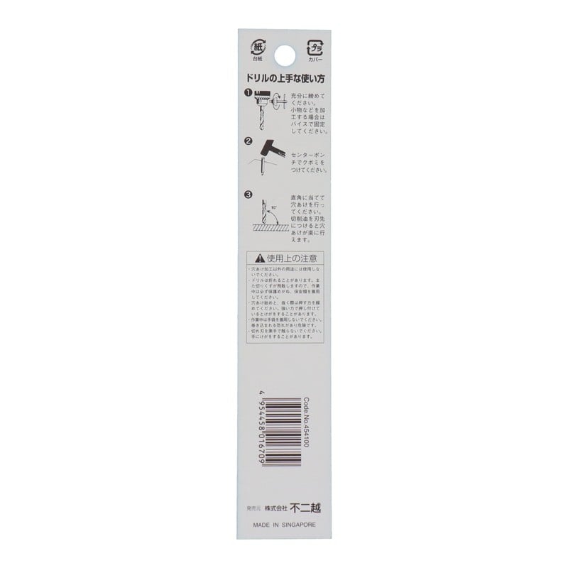 不二越 502344 ステン用ドリル 10.0mm #454100 1個(ご注文単位1個)【直送品】