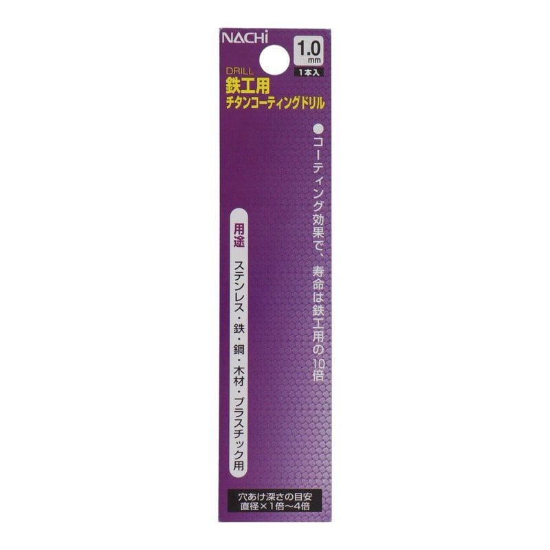 不二越 502351 鉄工用チタンコーティングドリル 1.0mm #454210 1個(ご注文単位1個)【直送品】