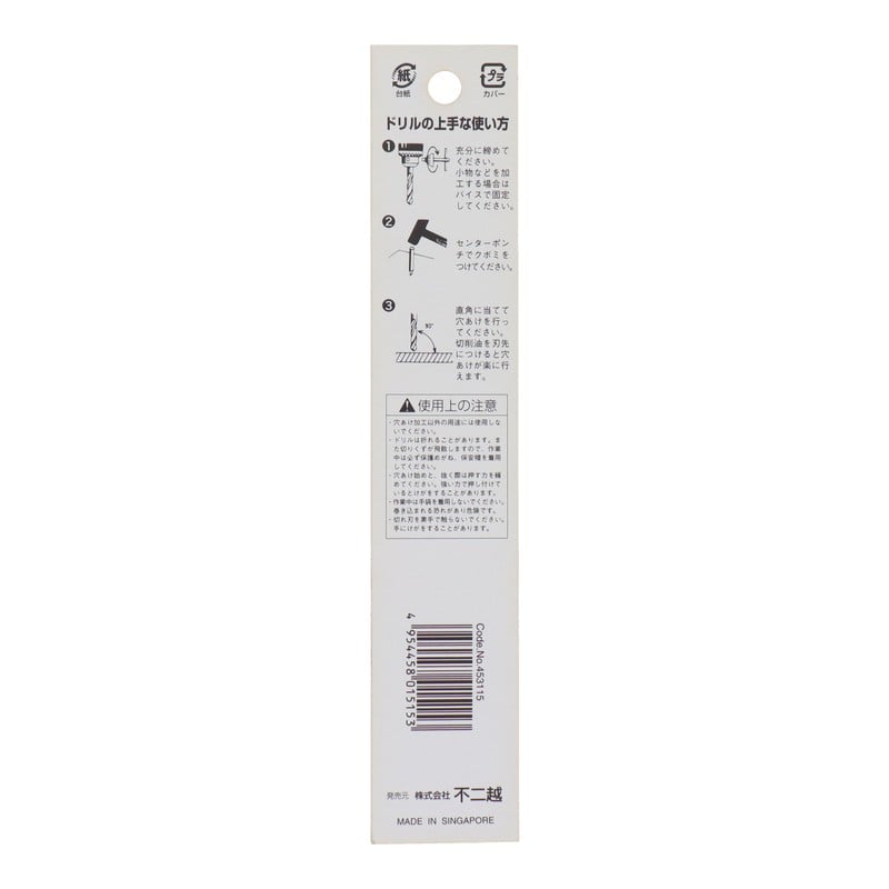 不二越 502233 鉄工用ドリル 11.5mm #453115 1個(ご注文単位1個)【直送品】