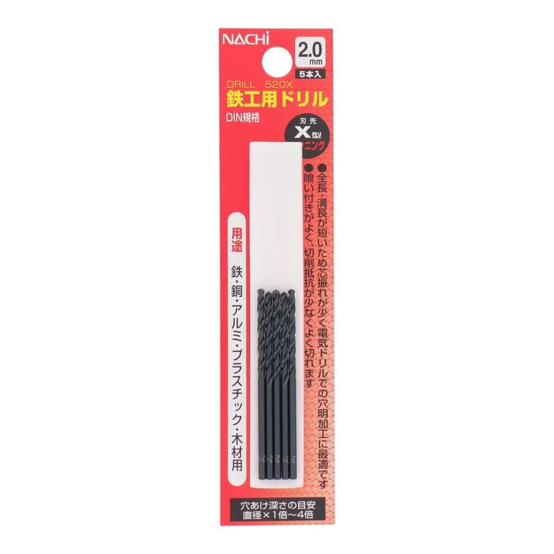 不二越 502289 鉄工用ドリル 2.0mm 5本入 #453220 1個(ご注文単位1個)【直送品】