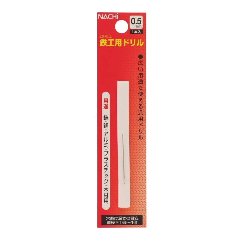不二越 502123 鉄工用ドリル 0.5mm #453005 1個(ご注文単位1個)【直送品】