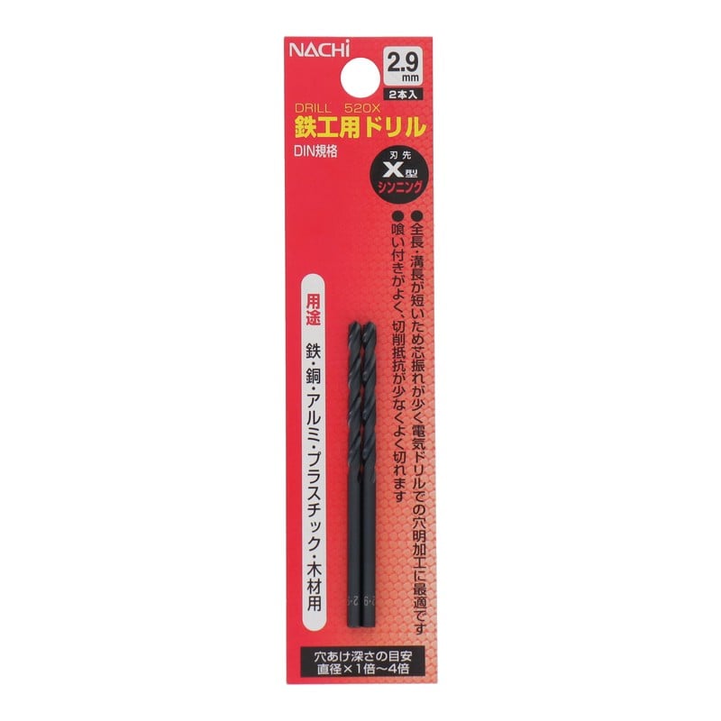 不二越 502276 鉄工用ドリル 2.9mm 2本入 #453179 1個(ご注文単位1個)【直送品】