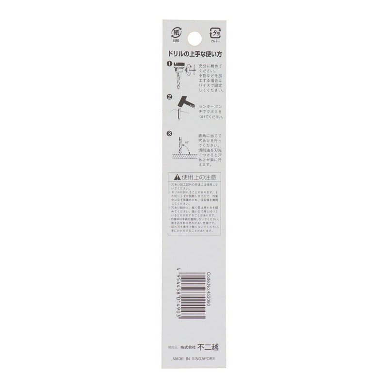 不二越 502208 鉄工用ドリル 9.0mm #453090 1個(ご注文単位1個)【直送品】