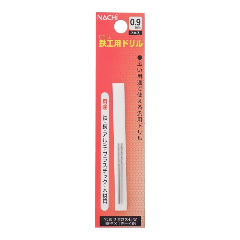 不二越 502256 鉄工用ドリル 0.9mm 2本入 #453159 1個(ご注文単位1個)【直送品】