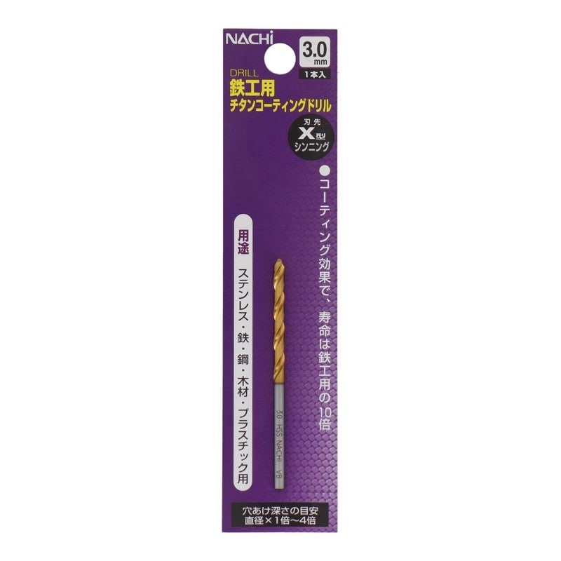 不二越 502360 鉄工用チタンコーティングドリル 3.0mm #454230 1個（ご注文単位1個）【直送品】