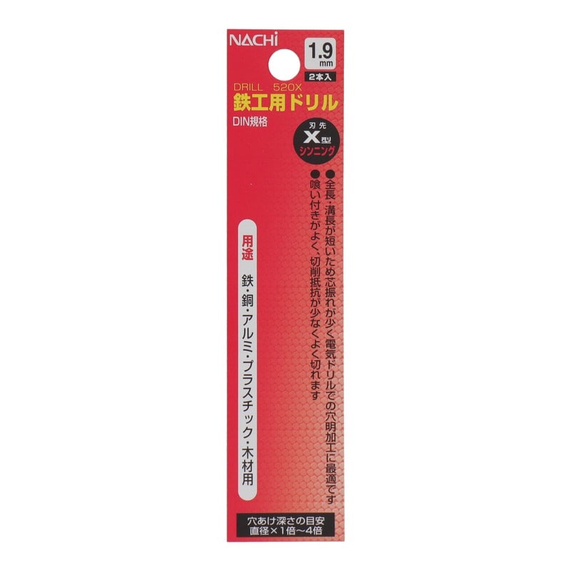 不二越 502266 鉄工用ドリル 1.9mm 2本入 #453169 1個（ご注文単位1個）【直送品】