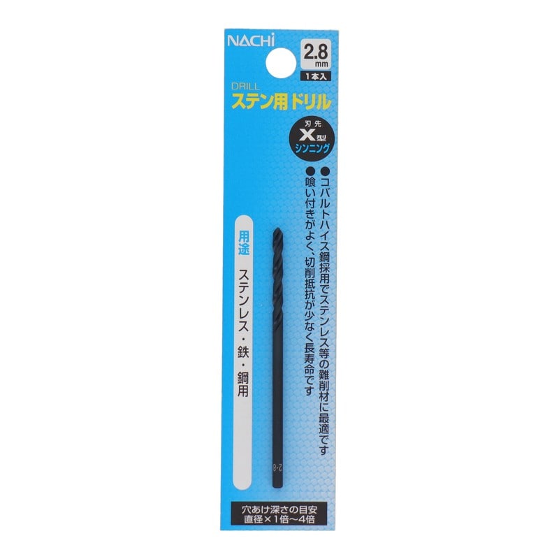 不二越 502317 ステン用ドリル 2.8mm #454028 1個(ご注文単位1個)【直送品】