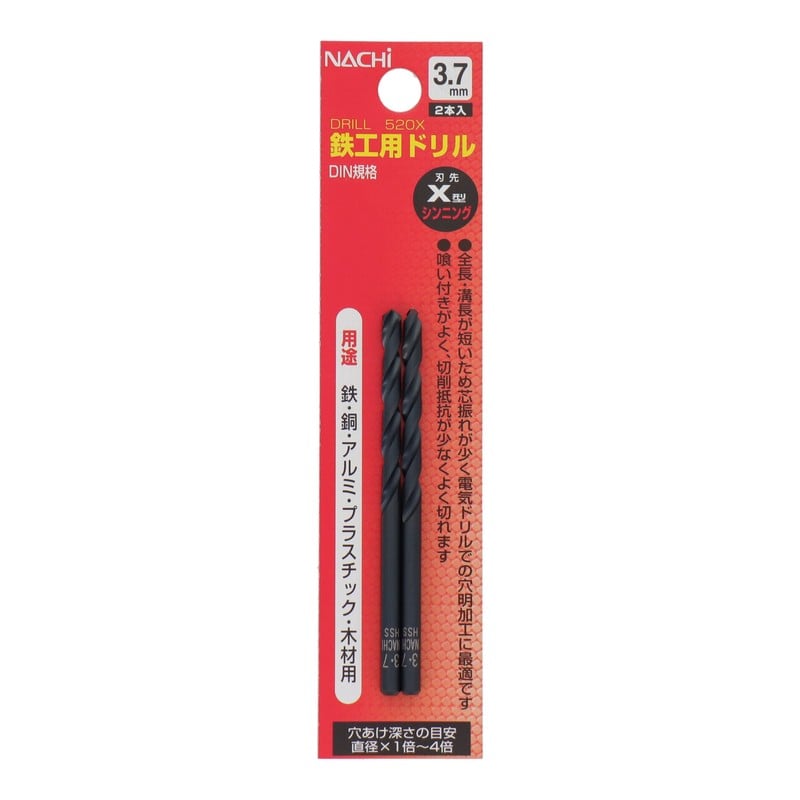 不二越 502284 鉄工用ドリル 3.7mm 2本入 #453187 1個(ご注文単位1個)【直送品】