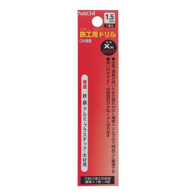 不二越 502133 鉄工用ドリル 1.5mm #453015 1個（ご注文単位1個）【直送品】