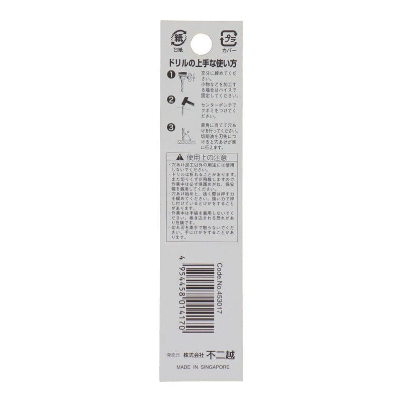 不二越 502135 鉄工用ドリル 1.7mm #453017 1個(ご注文単位1個)【直送品】