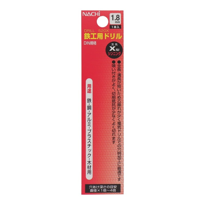 不二越 502136 鉄工用ドリル 1.8mm #453018 1個(ご注文単位1個)【直送品】