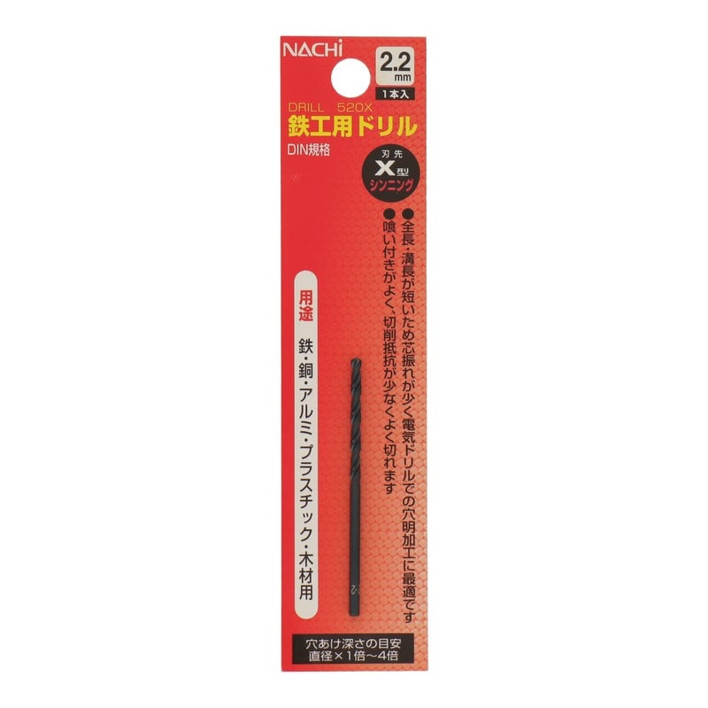 不二越 502140 鉄工用ドリル 2.2mm #453022 1個(ご注文単位1個)【直送品】