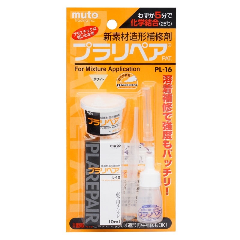 武藤商事 9033576 プラリペア PL-16 ホワイト 1個（ご注文単位1個）【直送品】