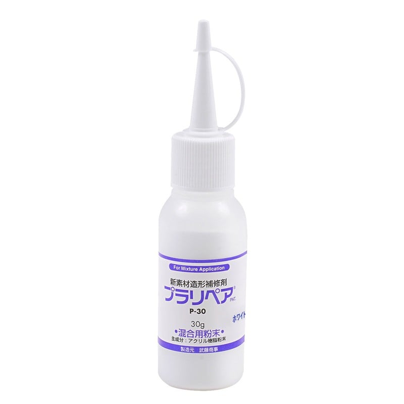 武藤商事 9033579 プラリペア P-30 白 1個（ご注文単位1個）【直送品】