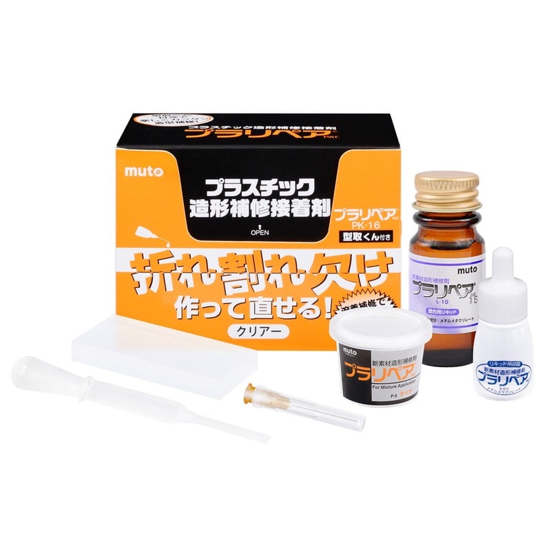 武藤商事 9033595 プラリペア PK-16 クリヤー 1個（ご注文単位1個）【直送品】
