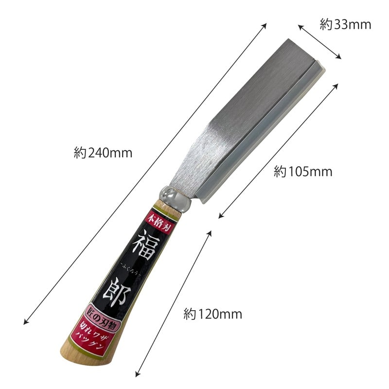 福井 304235 福郎 #472 マスコット鉈 1個(ご注文単位1個)【直送品】