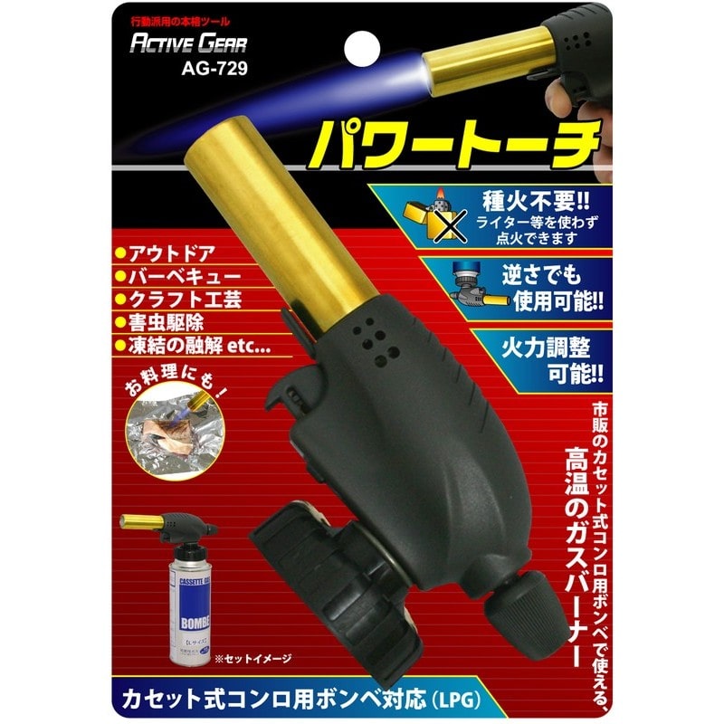 豊光 426034 パワートーチ カセットボンベ用 AG-729 1個(ご注文単位1個)【直送品】