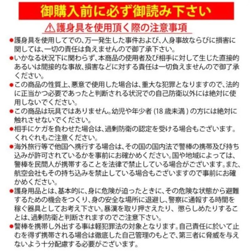 豊光 438048 伸縮式警棒 65cm BS-946 1個(ご注文単位1個)【直送品】