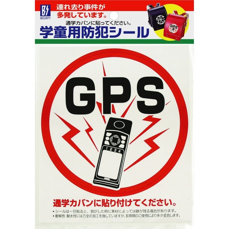 豊光 438055 学童用防犯シール GPS BS-812 1個(ご注文単位1個)【直送品】