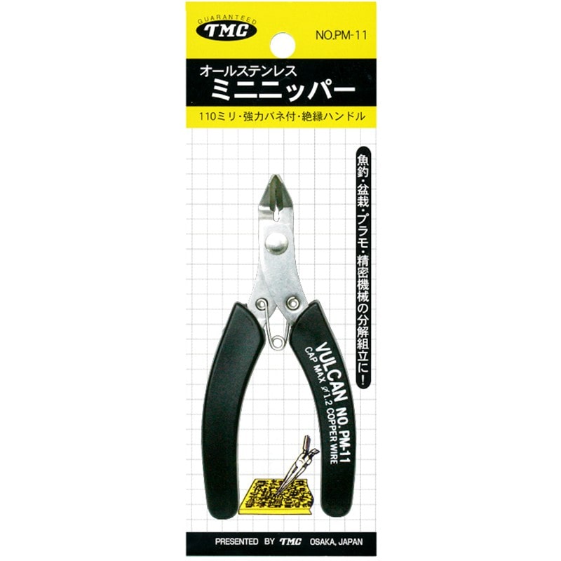 豊光 438140 ステンレス・ミニニッパー 110mm PM-11 1個(ご注文単位1個)【直送品】