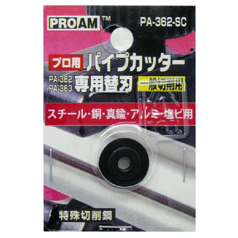 豊光 438424 一般切削用替刃 3~25mm PA-362SC 1個（ご注文単位1個）【直送品】